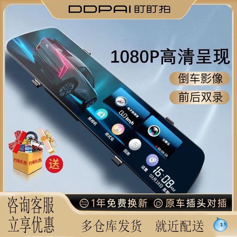 盯盯拍行车记录仪免安装无线超高清夜视汽车载前后双录360全景倒