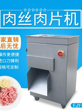 鲜肉切片机切丝机草鱼黑鱼切片机猪肉切丝机鸡肉切片机