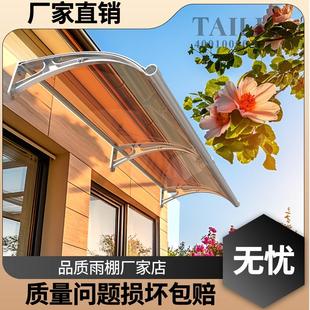 精品雨棚屋檐家用大门口遮阳棚雨篷窗户玻璃户外阳光雨搭雨蓬铝合