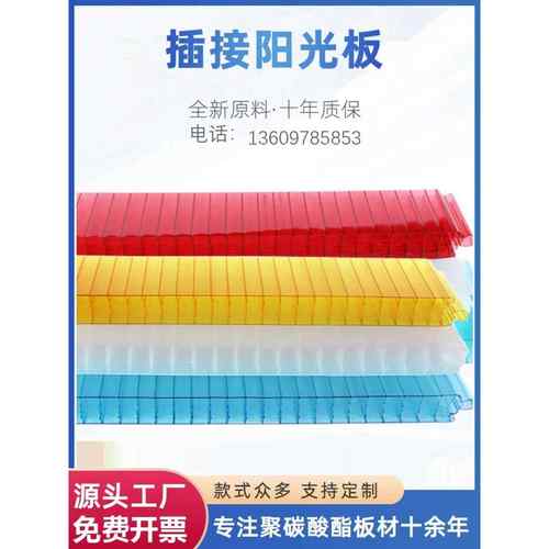 PC插接阳光板门头隔断室外装饰幕墙乳白色磨砂聚碳酸酯插接板