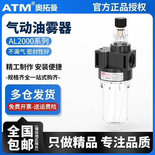 气动配件气源处理元件AL2000油雾器气缸运行润滑喷油注油给油器