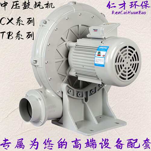 3.7KW透浦式中压风机TB150-5铝合金风机除尘设备配套防爆吸料离