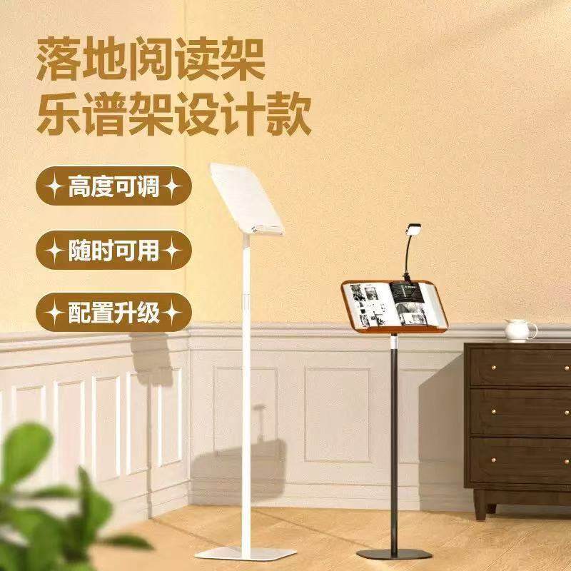 得品物落地式阅读支架可升降调节看书绘画架乐曲谱架平板绘本支架