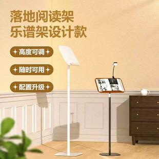 得品物落地式阅读支架可升降调节看书绘画架乐曲谱架平板绘本支架