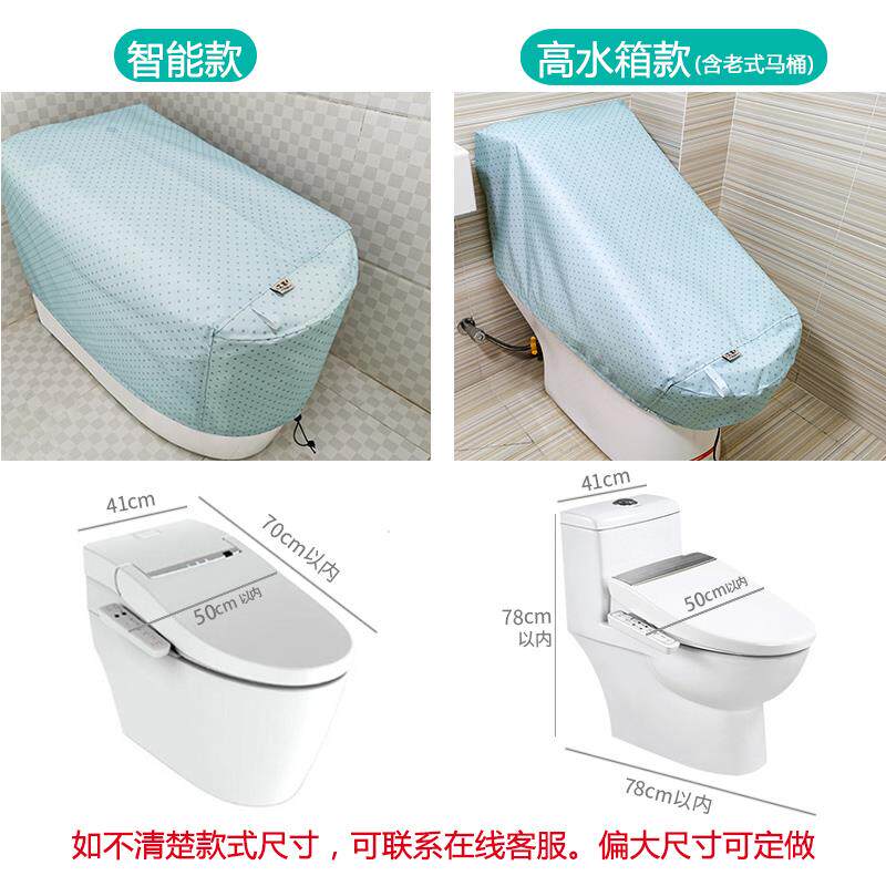 智能马桶罩防水淋套加厚保护套防尘智能马桶盖全包通用马桶防王之