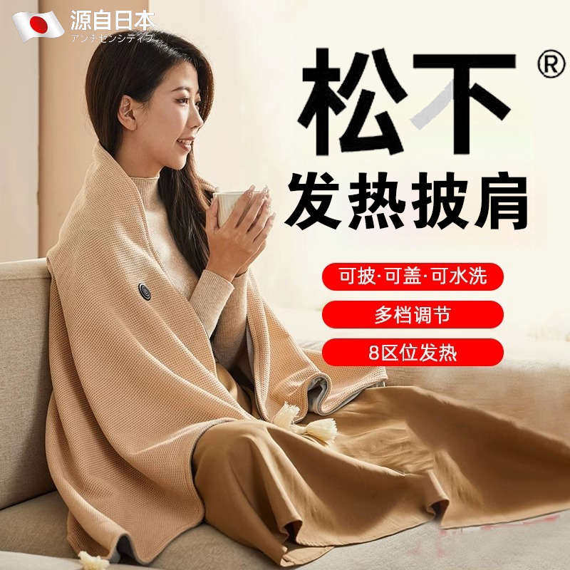 加热披肩毯发热披肩毯电热毯子电电热毯/电热垫/电热