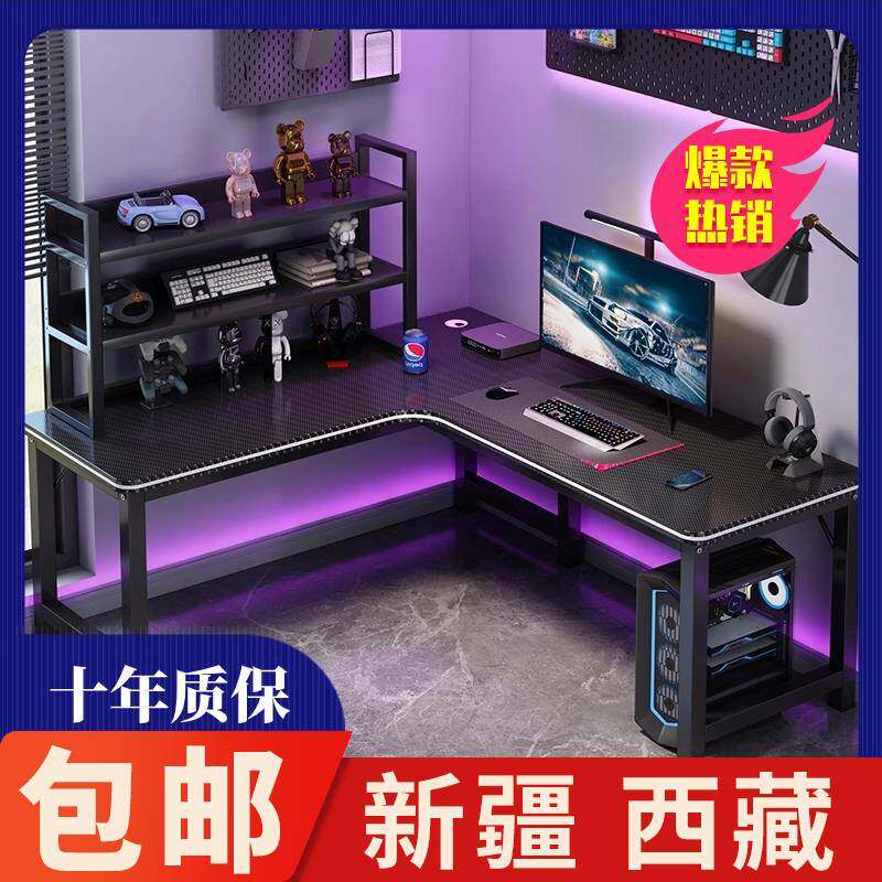 新疆西藏包邮转角电竞桌台式电脑桌家用双人书桌卧室一体拐角桌子
