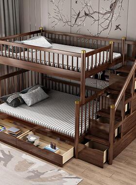 新中式实木床子W21母胡桃儿童床上下简约小户型现代木高低床床双