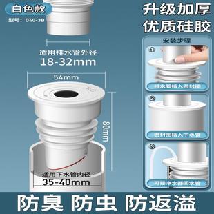 下水管道防返臭神器密封塞厨房洗衣机排水管5075通用密封圈封口盖