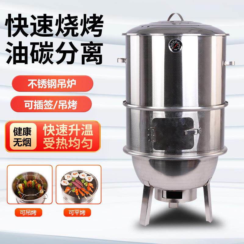 烤鸡架吊炉烧烤炉家用无烟碳烤炉烧烤桶多功能户外烤羊排炉子烧烤