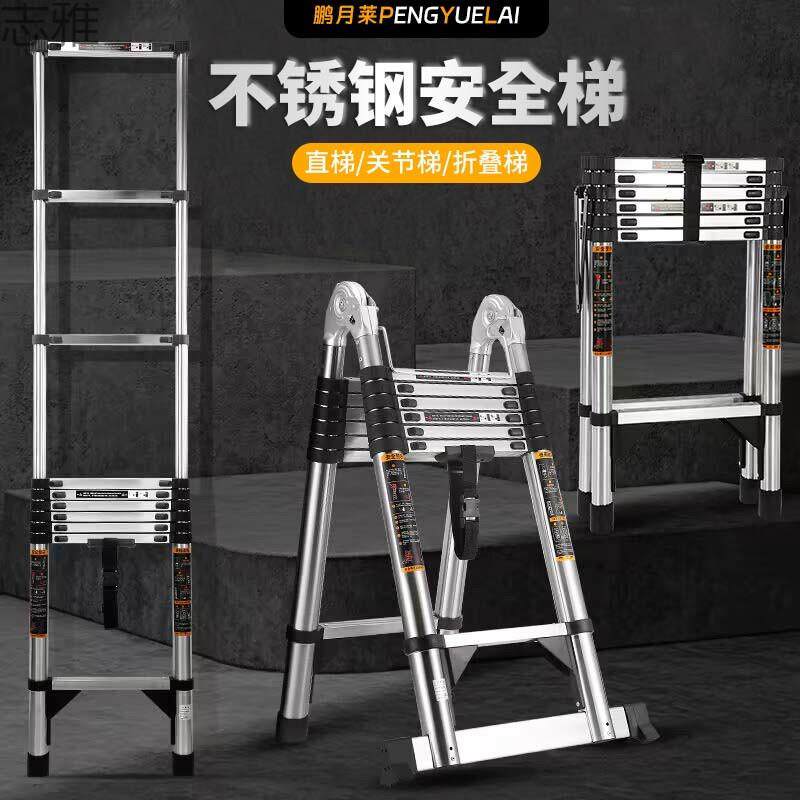 不锈钢多功能可伸缩梯子加厚工程家用可折叠升降梯便携竹节人字梯