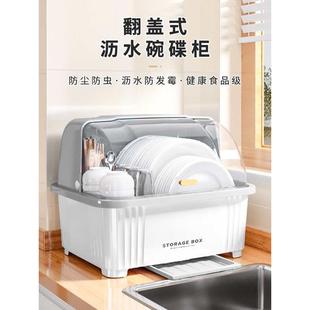 碗筷收纳盒箱家用沥水碗架带盖放碗碟碗盘置物架防蟑螂 厨房碗柜装