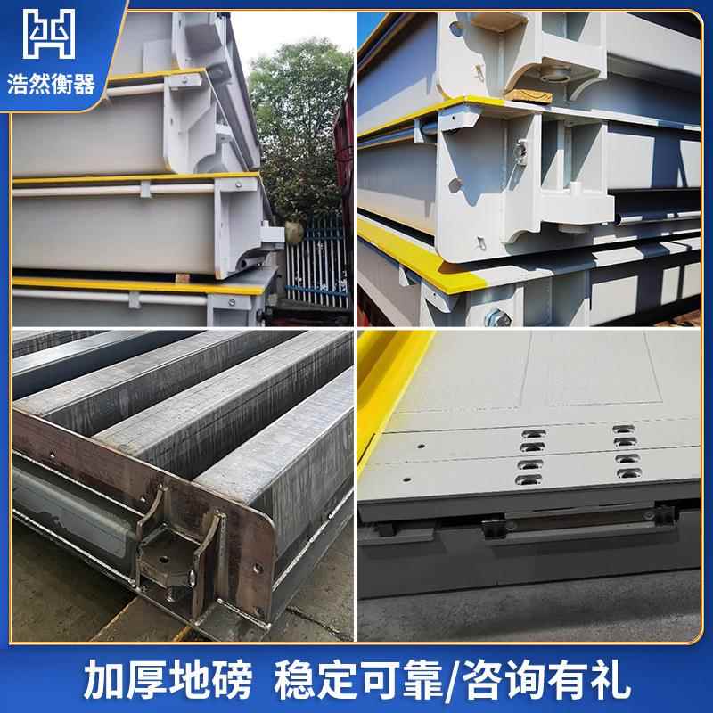 大型地磅秤工地矿山工厂0t50t60吨80吨100吨120吨150吨200吨加厚