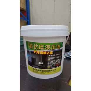 汽车尾板保养专用液压油10-12L适用凯卓立牛力通用尾板飞翼举升机