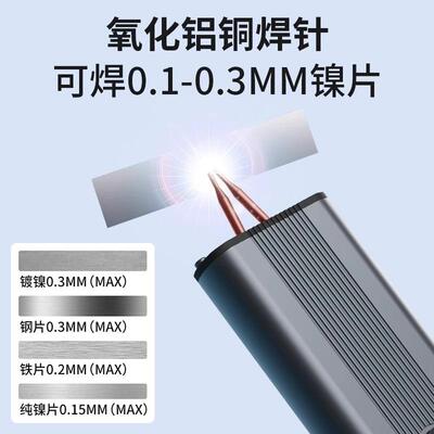 鹿仙子点镍焊机锂电32691池手小型diy片套装家点用便携焊笔自动碰