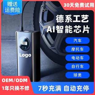 电动打气泵 车载充气泵汽车用品无线电动车12v轮胎加气手持便携式
