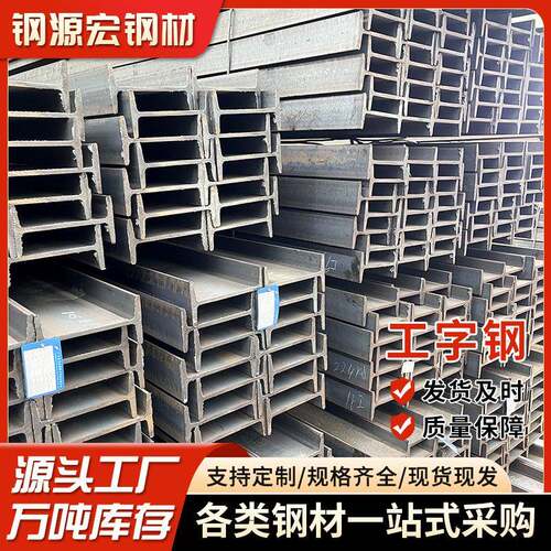 佛山现货型钢工字钢热轧h型钢Q235B镀锌h型钢型号齐全H钢