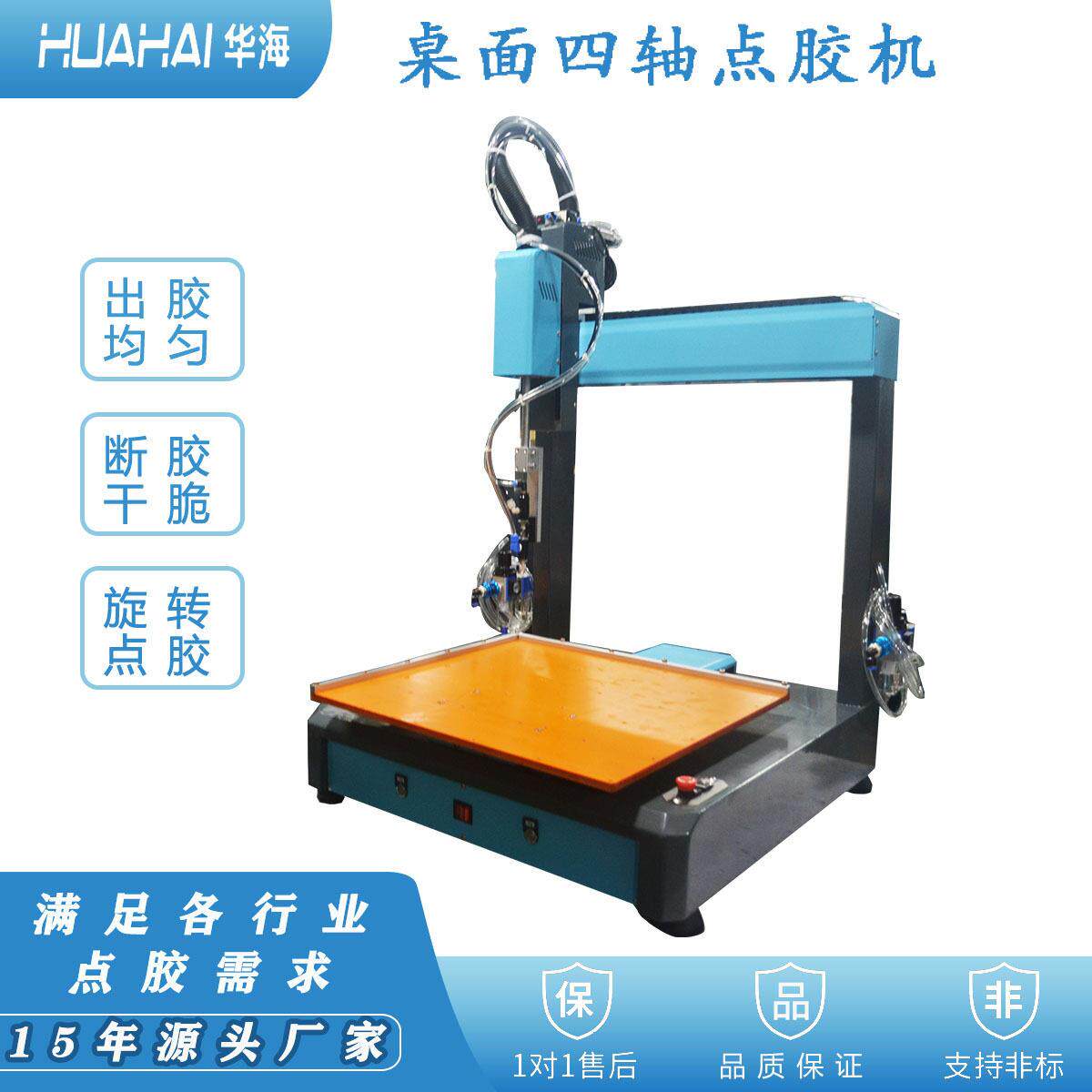 源头工厂台式双工位点胶机双平台画胶效率翻倍喷胶点胶画胶涂胶