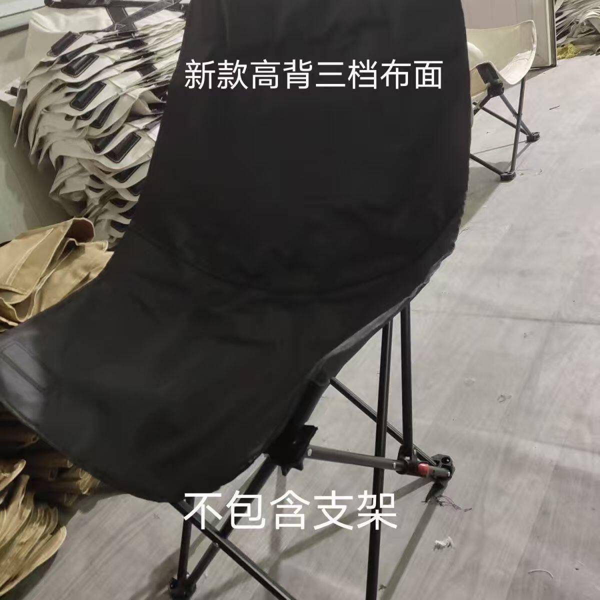 月亮椅替换布三档调节 折叠椅布面户外折叠椅露营加厚特厚超大号