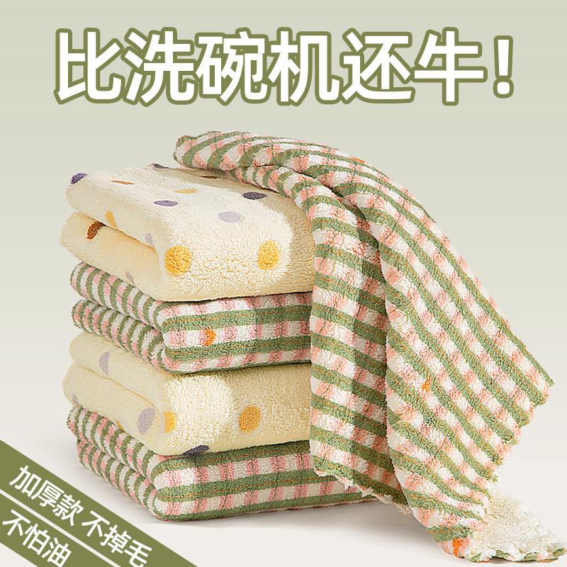 抹布厨房专用吸水不掉毛家用无痕不留水渍清洁不沾油易清洗洗碗布