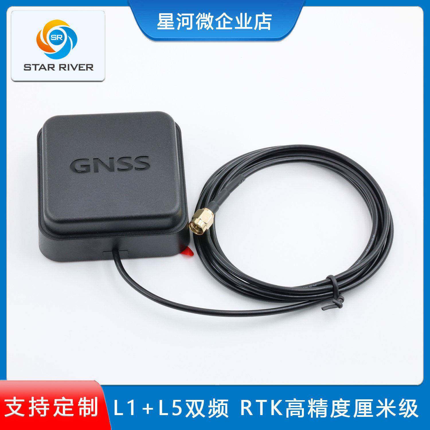 GPS北斗L1L5双频天线GNSS定位模块高精度RTK有源天线cm级定位导航