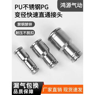不锈钢气管直通接头PG变径水管气动快速快插软管大货车工具配件PU