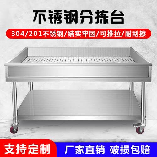 卤肉熟食分拣台不锈钢凉肉台卤煮卤菜沥水拣肉车现捞漏网漏水篮子