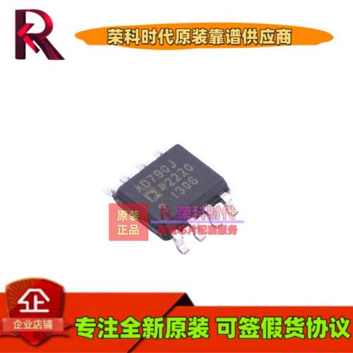 AD790JRZ-REEL AD790JRZ 丝印AD790J SOP8 专注原装 比较器 AD790