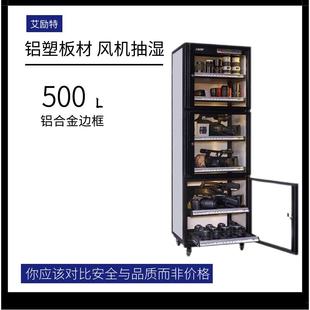 爱莱德艾励特相机干燥箱实验室3d打印耗材电子元 器件防潮柜文件茶