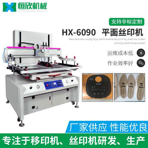 丝印机平面丝印机液晶面板丝网印刷机广告牌印刷机