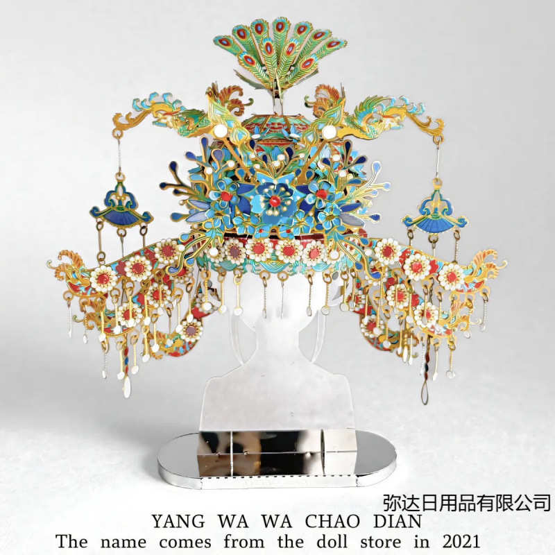 新品点翠凤冠铁片拼接凤冠3d立体拼图金属拼装挂件模型摆件diy