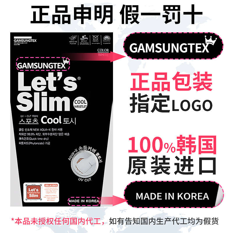韩国lets slim夏季冰防晒手袖男冰丝袖套护手臂防紫外线开车手套