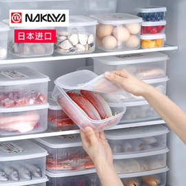 日本进口nakaya冰箱保鲜收纳盒厨房，肉类冷藏冷冻盒神器食品级专用