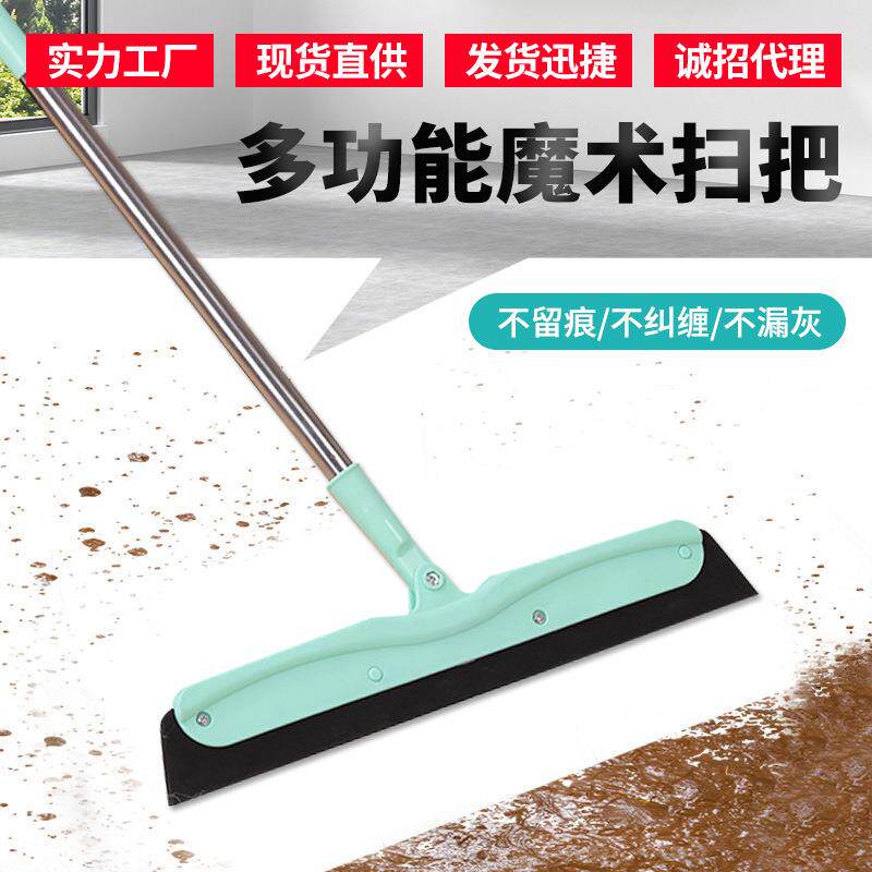 新跃多功能魔术扫把玻璃清洁器擦窗器扫地除尘刮刀扫魔法扫把