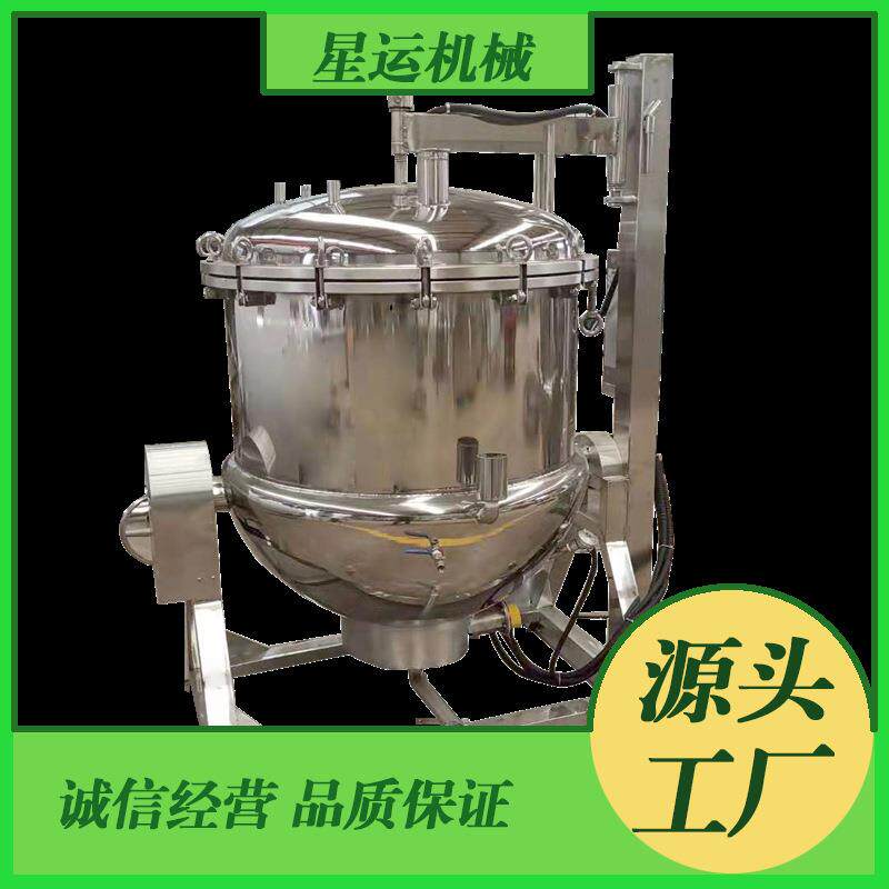 全自动海参正负压蒸煮锅地瓜干果脯浸糖锅高温酱卤制品骨汤蒸煮锅