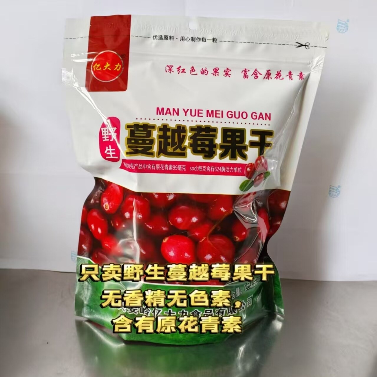 大兴安岭亿大力野生蔓越莓果干原味红豆果干野生雅格达500克包邮