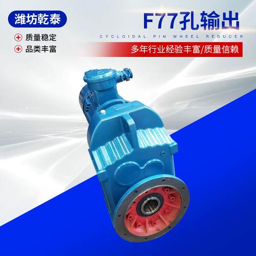 工厂生产FAF107减速机行车起重用F系列平行轴斜齿轮减速机