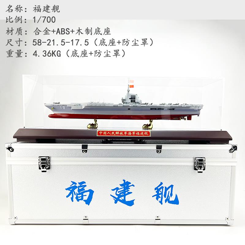 高档中8国0建3型航母模型 1退号福舰仿真成品摆件伍纪念品收藏