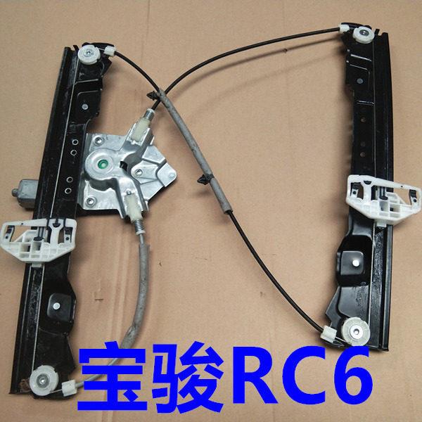 宝骏RC6玻璃升降器摇移动式空调新宝骏Rc6电动升窗器升降器支架钢