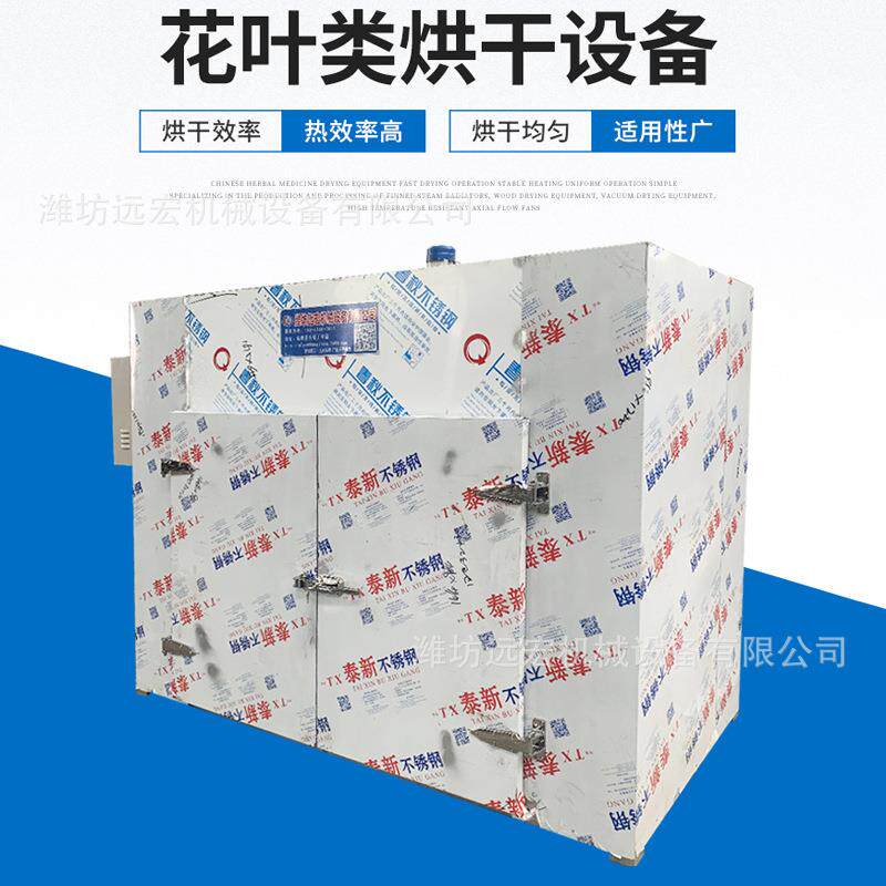 山东果蔬烘干机中药材烘干设备苦瓜竹笋烘干箱热风循环烘干箱