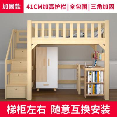 高架床实木单上层上铺床儿童上层床下书桌省空间上床下空上床下桌