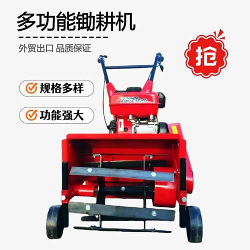 四驱小型手扶式除草机汽柴油松土锄耕机小块地多功能微耕机