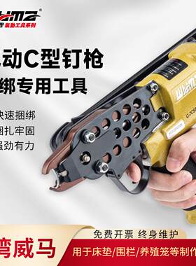 威马气动C型钉枪气打枪扣环打钉绑扎枪钳鸡鸟兔笼扎网组装枪工具