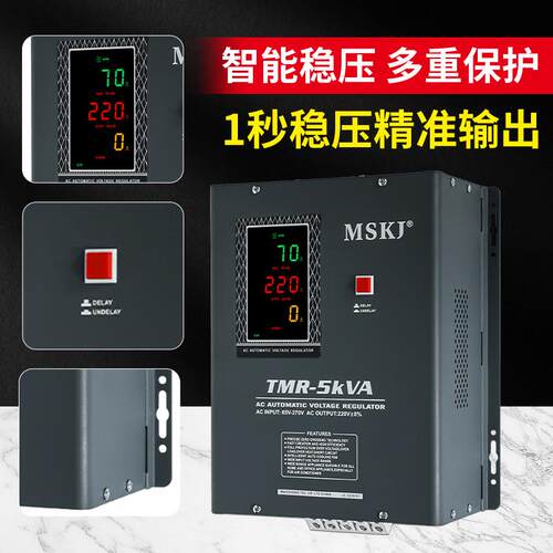 茂盛DVR65超低压壁挂式稳压器5-30KVA工业家用单相220V稳压器工厂