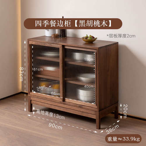 木实木9zrt置感应收纳茶具柜防尘黑胡桃杯子灯桌面水杯收纳盒 - 封面