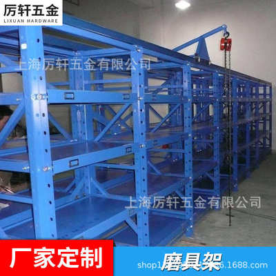 磨具货架置物架货架食品医院货架展示货架散称柜布料货架厂家直销