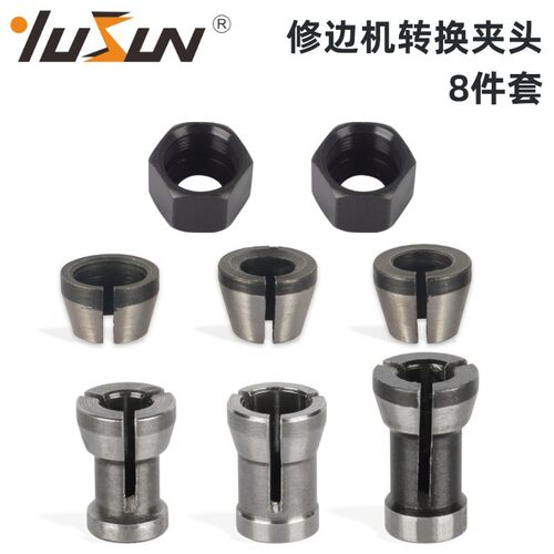 修边机夹头8件套加长转换套木工铣刀具夹头6mm1/4柄8柄雕刻机螺帽