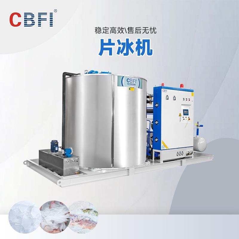 10吨片冰机混凝土搅拌降温专用片冰机商砼站工程制冷设备
