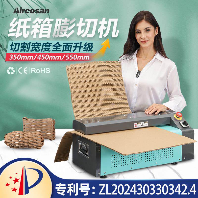 纸皮切割机环保包装纸板网状条状快递包装缓冲填充瓦楞纸箱膨切机