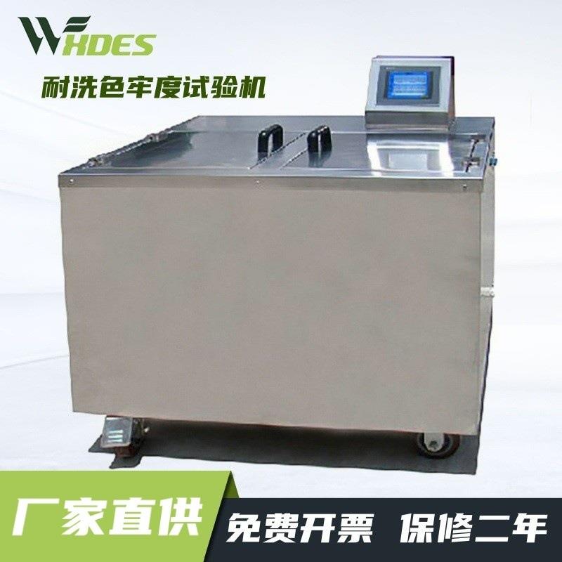 耐洗色牢度试验机48杯SW-48A型耐洗色牢度仪